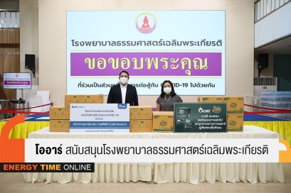 น้ำมันและการค้าปลีก จำกัด (มหาชน)