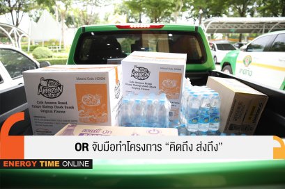ปตท. น้ำมันและการค้าปลีก จำกัด (มหาชน)