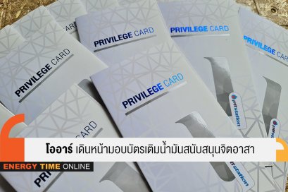 ปตท. น้ำมันและการค้าปลีก จำกัด (มหาชน)