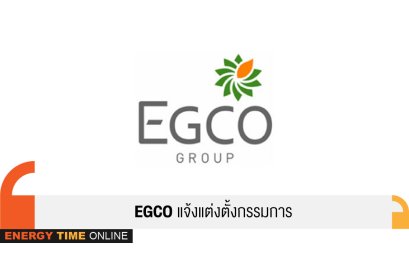 ผลิตไฟฟ้า จํากัด (มหาชน)