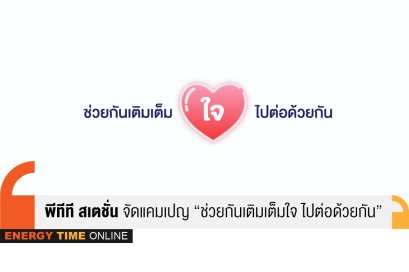 น้ำมันและการค้าปลีก จำกัด (มหาชน)