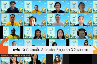 การไฟฟ้าฝ่ายผลิตแห่งประเทศไทย