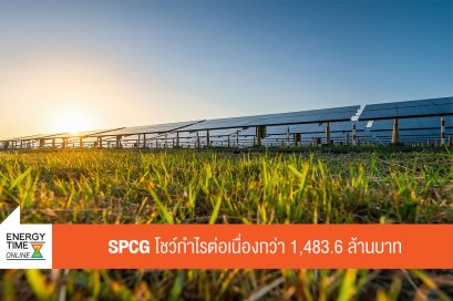 เอสพีซีจี จำกัด (มหาชน)