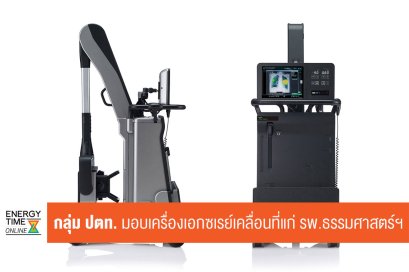 ปตท.จำกัด (มหาชน)