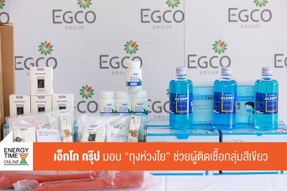 ผลิตไฟฟ้า จำกัด (มหาชน)