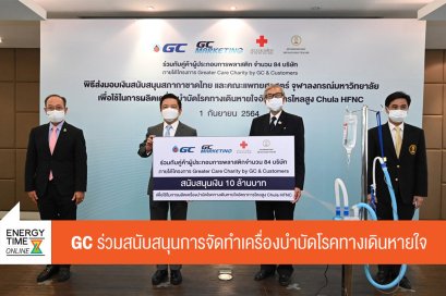 พีทีที โกลบอล เคมิคอล จำกัด (มหาชน)