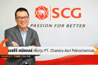 ปูนซิเมนต์ไทย จำกัด (มหาชน)