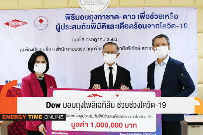 ดาว ประเทศไทย