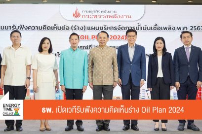 กรมธุรกิจพลังงาน