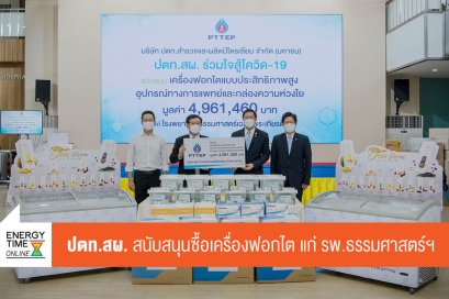 ปตท.สำรวจและผลิตปิโตรเลียม จำกัด (มหาชน)