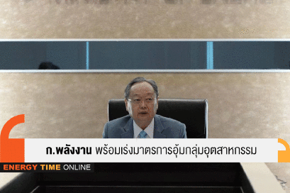 กระทรวงพลังงาน