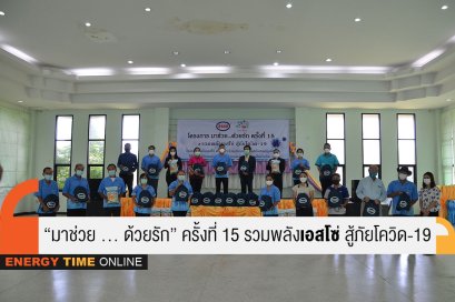 เอสโซ่ (ประเทศไทย) จำกัด (มหาชน)