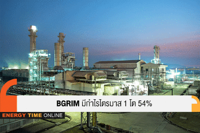 บี.กริม เพาเวอร์ จำกัด (มหาชน)