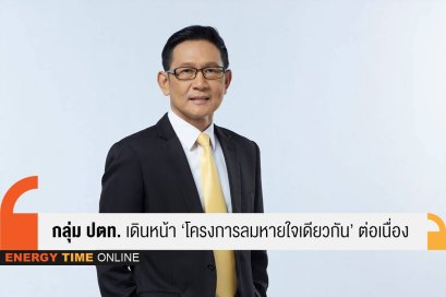 ปตท. จำกัด (มหาชน)