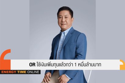 ปตท. น้ำมันและการค้าปลีก จำกัด (มหาชน)