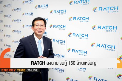 ราช กรุ๊ป จำกัด (มหาชน)