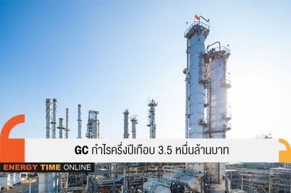 พีทีที โกลบอล เคมิคอล จำกัด (มหาชน)