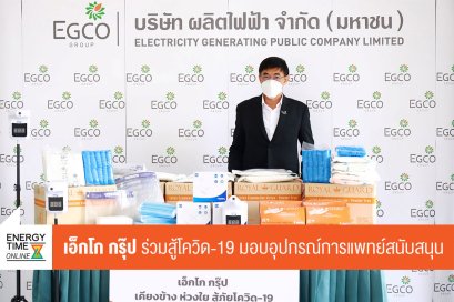 ผลิตไฟฟ้า จำกัด (มหาชน)