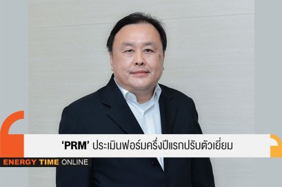 พริมา มารีน จำกัด (มหาชน)