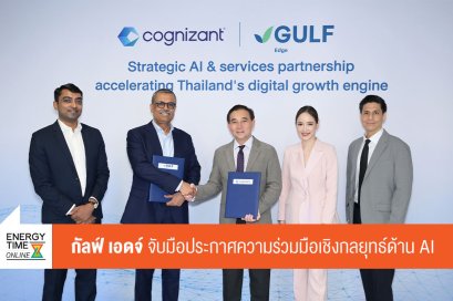 บริษัท กัลฟ์ ดีเวลลอปเมนท์ จำกัด (มหาชน)