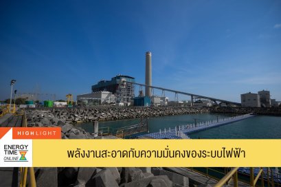 บริษัท บีแอลซีพี เพาเวอร์ จำกัด