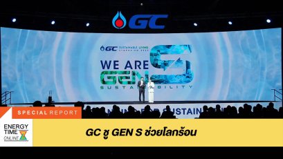 พีทีที โกลบอล เคมิคอล จำกัด (มหาชน)