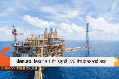 ปตท.สำรวจและผลิตปิโตรเลียม จำกัด (มหาชน)