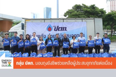 ปตท. จำกัด (มหาชน)