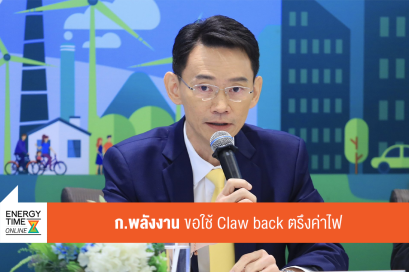 สำนักงานคณะกรรมการกำกับกิจการพลังงาน