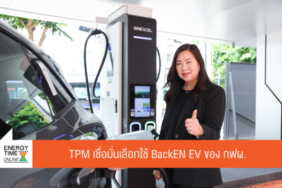 การไฟฟ้าฝ่ายผลิตแห่งประเทศไทย