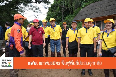 การไฟฟ้าฝ่ายผลิตแห่งประเทศไทย