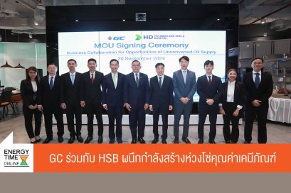 พีทีที โกลบอล เคมิคอล จำกัด (มหาชน)