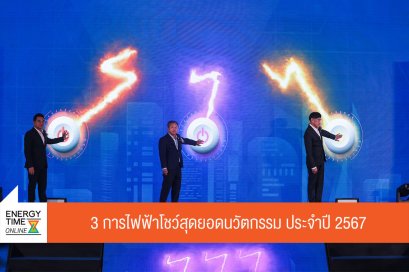 การไฟฟ้าฝ่ายผลิตแห่งประเทศไทย