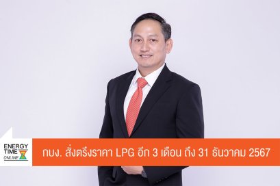 สำนักงานนโยบายและแผนพลังงาน
