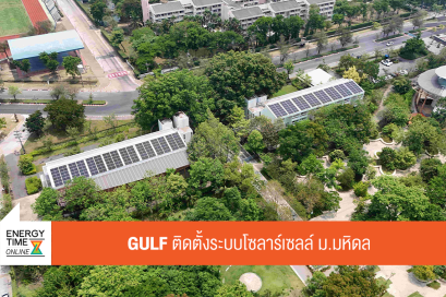 บริษัท กัลฟ์ ดีเวลลอปเมนท์ จำกัด (มหาชน)