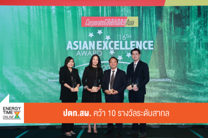 บริษัท ปตท. สำรวจและผลิตปิโตรเลียม จำกัด (มหาชน)