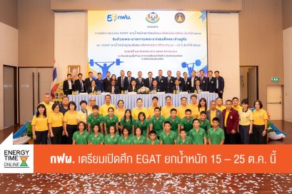 การไฟฟ้าฝ่ายผลิตแห่งประเทศไทย