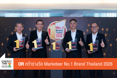 บริษัท ปตท. น้ำมันและการค้าปลีก จำกัด (มหาชน)