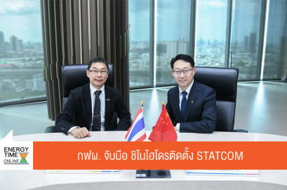 การไฟฟ้าฝ่ายผลิตแห่งประเทศไทย