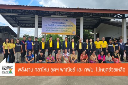 การไฟฟ้าฝ่ายผลิตแห่งประเทศไทย