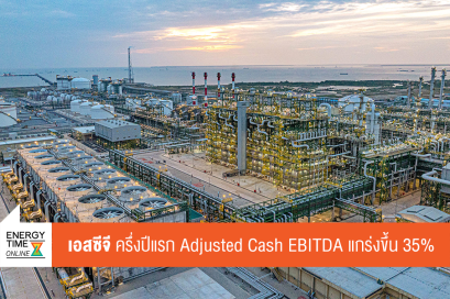 บริษัท ปูนซิเมนต์ไทย จำกัด (มหาชน)