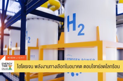 สำนักงานคณะกรรมการกำกับกิจการพลังงาน