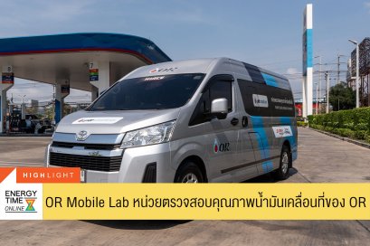 บริษัท ปตท. น้ำมันและการค้าปลีก จำกัด (มหาชน)