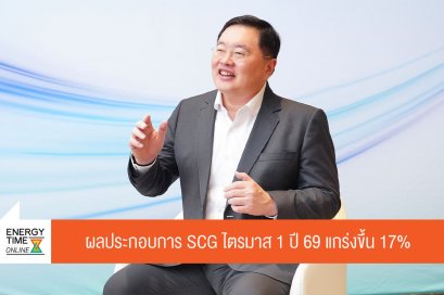 บริษัท ปูนซิเมนต์ไทย จำกัด (มหาชน)