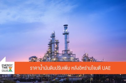 บริษัท ไทยออยล์ จำกัด (มหาชน)