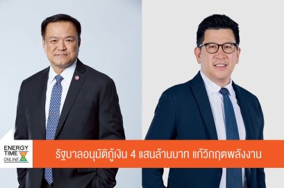 กระทรวงพลังงาน