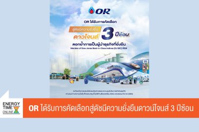 บริษัท ปตท. น้ำมันและการค้าปลีก จำกัด (มหาชน)