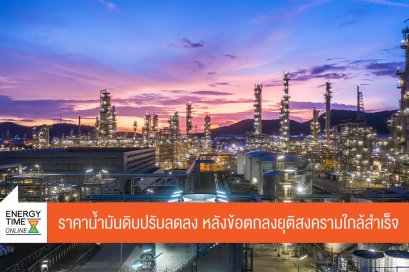 บริษัท ไทยออยล์ จำกัด (มหาชน)