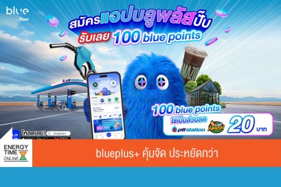 บริษัท ปตท. น้ำมันและการค้าปลีก จำกัด (มหาชน)
