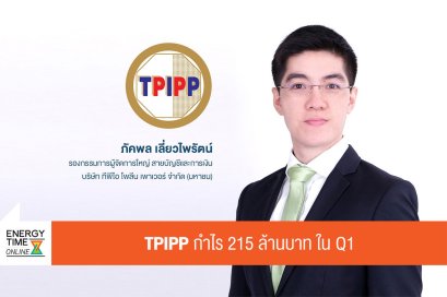 บริษัท ทีพีไอ โพลีน เพาเวอร์ จำกัด (มหาชน)